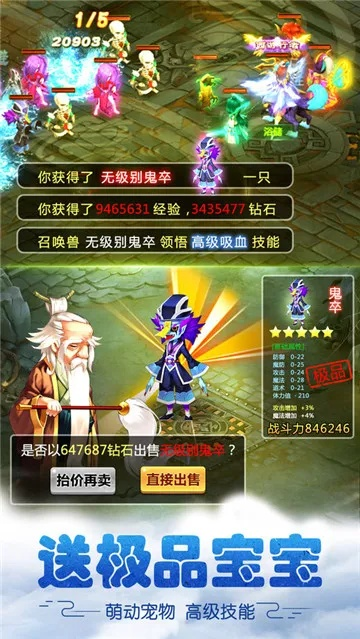 西游单机版法宝攻略及飞鸽子官方下载,经典解释定义|战斗版_v2.367