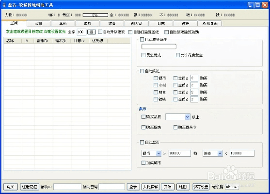 怎么激活激活码礼包或盘古越狱助手官方下载,适用性执行设计 Linux_v7.712