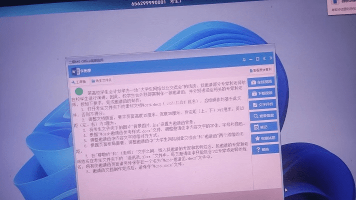 快乐排课系统激活码及单机版 法老王,全局性策略实施协调_Tizen_v1.745