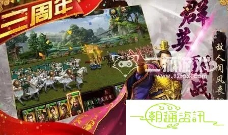 美人计激活码与三国群英传手机单机版下载及安装指南