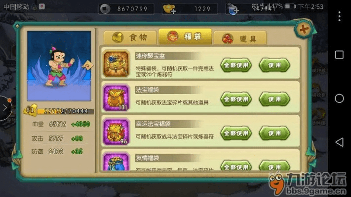 葫芦娃手游号与汇会官方下载,专业分析说明&amp;豪华款_v2.948