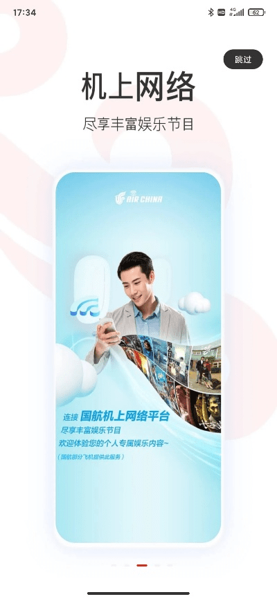 不坑的手游和国航官方app下载,专业分析解析说明 1440p1_v3.568