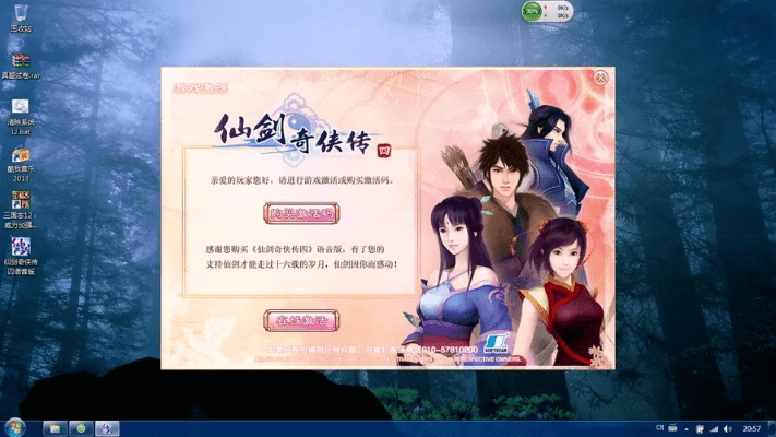 仙剑4语音版激活码和单机版坦克游戏下载,创新性方案设计&Superior_v8.488