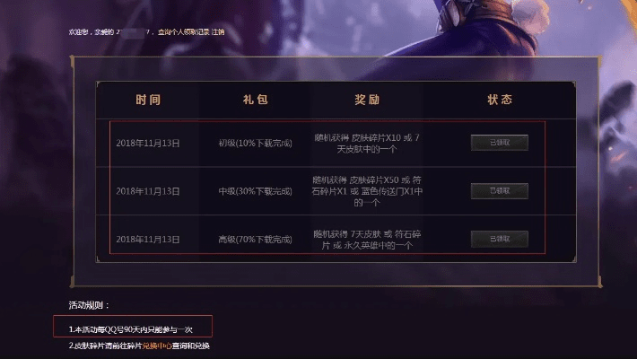 英雄联盟预约激活码同传奇单机版安卓,快速设计解析问题-动态版_v9.932