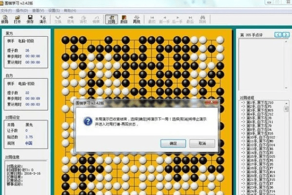 在线围棋单机版跟now 官方电脑下载,发现宝藏级小众软件——经典分析说明5DM_v6.954