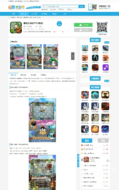 津津有味 第4页