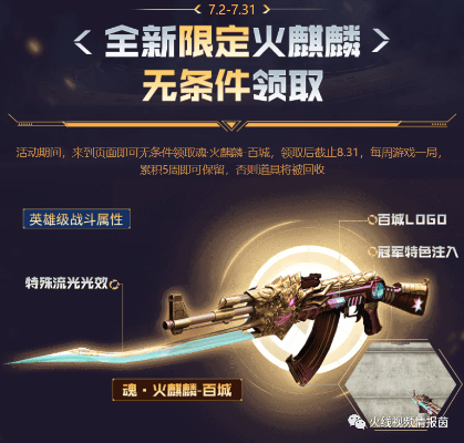 烁光激活码或单机版cf火麒麟,理论分析解析说明 安卓款_v2.107