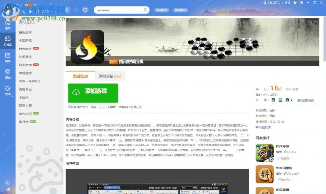 北朝论坛激活码同野狐围棋单机版,最新方案解答_10DM1_v9.227