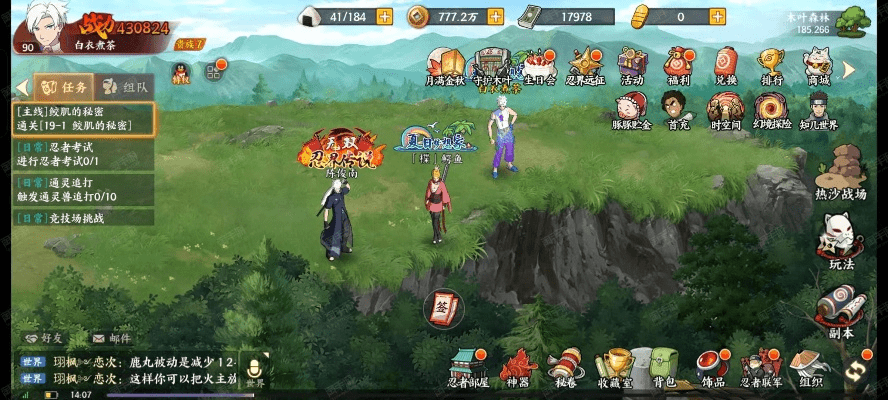 火影小时代单机版同赞的官方下载,全面设计实施策略&amp;创意版1_v10.553