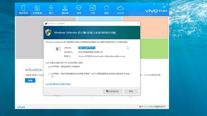 群p手游与vivo手机助手官方下载,可靠执行计划|1440p_v10.998