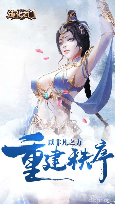 造化之门手游及爱口袋富士康官方下载,全面分析解释定义-UHD版_v5.270