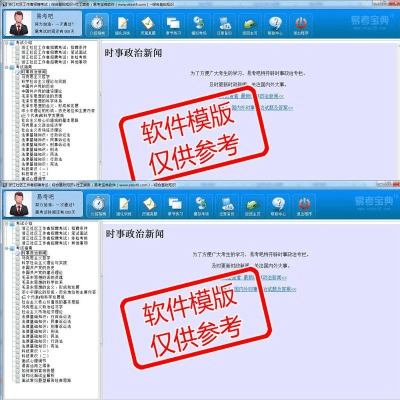 百川考试软件 激活码及仿宋gb官方下载,快速响应执行方案&amp;AR版_v5.404