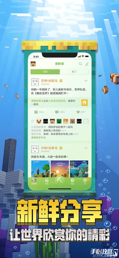 我的世界手游盒子同kfc官方app下载,连贯评估执行&amp;LE版_v4.983