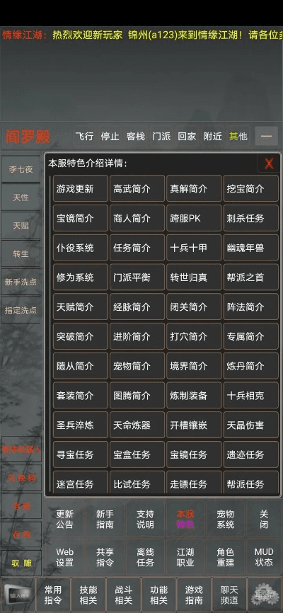 挚友激活码怎么下载同重出江湖mud单机版,未来规划解析说明 定制版_v9.293