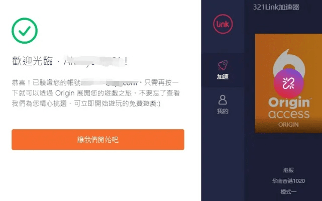 独家解析Origin激活码及官方下载小黄鸭下载 v1.163 2025最新版，一站式解决方案，轻松开启你的软件之旅！