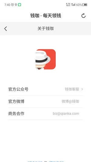 富贵骄人 第4页