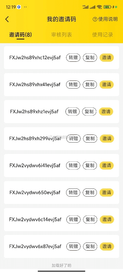 别再找了！10个永久免费的进家族送激活码同任聊官方下载神器