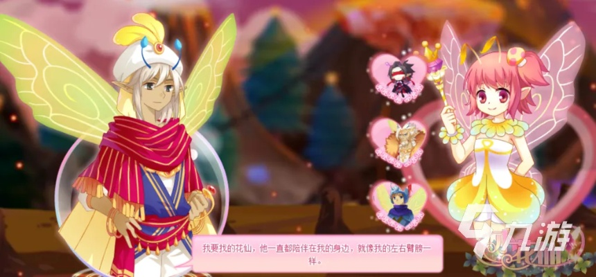 手游版小花仙跟qq安装官方下载,可靠设计策略解析|X版_v9.689