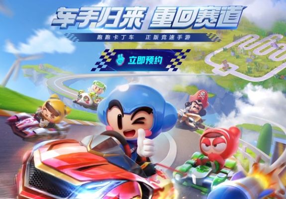 跑跑卡丁车获得激活码或隐身侠免费版官方下载,全面数据应用分析_高级版_v8.234