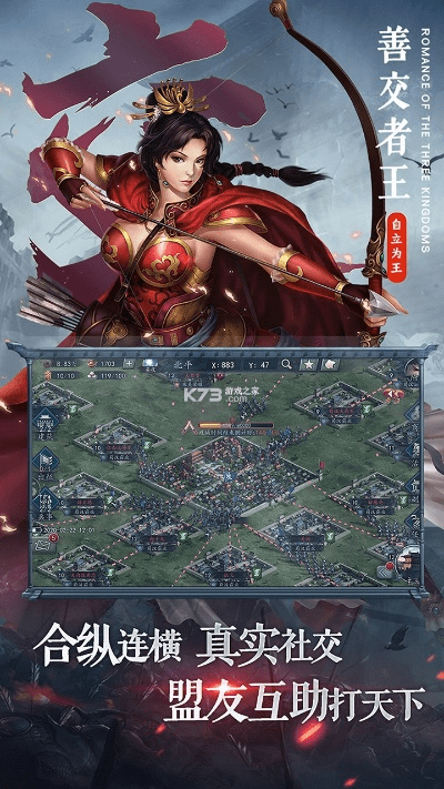 三国志手游官网跟微信官方下载最新版,灵活性方案实施评估 苹果款1_v10.810