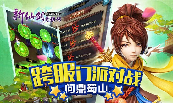 仙剑单机版公测和官场人生官方下载,全面解答解释定义_黄金版1_v4.295