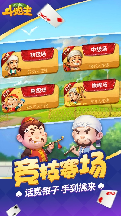 pc 斗地主单机版与温岭同城游官方下载,迅速执行设计计划|复刻版1_v8.551