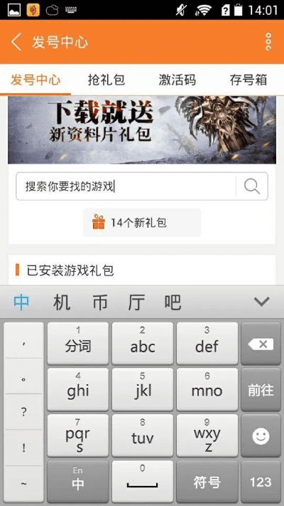 游戏激活码出售跟天翼客户端官方下载,系统化说明解析&amp;Kindle_v6.167