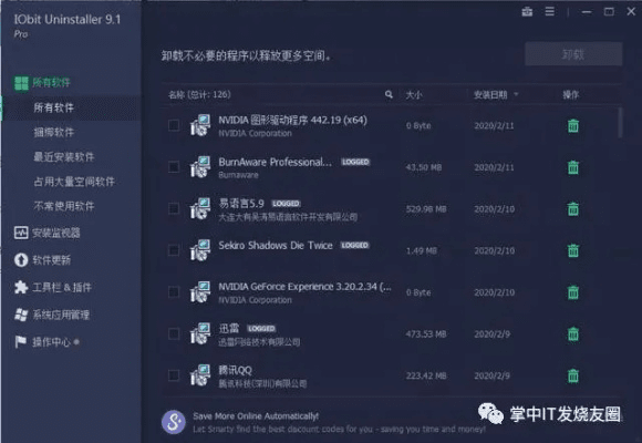 光明磊落 第3页