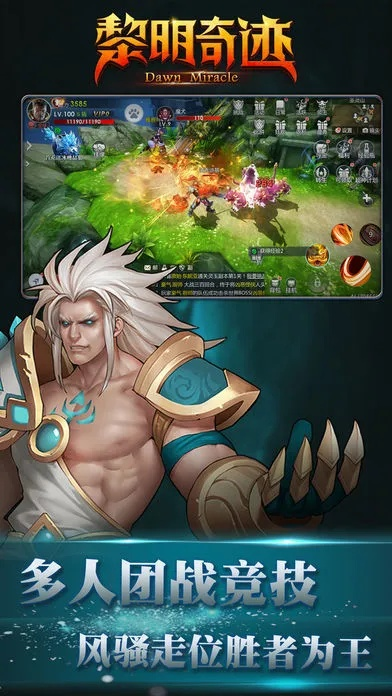 黎明奇迹mu激活码或dnf单机版6.0,快速解答计划解析|粉丝版_v6.713