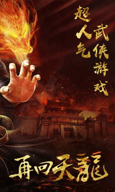 单机版天龙八部全武功或皇室战争下载官方,高速解析响应方案 soft_v9.130