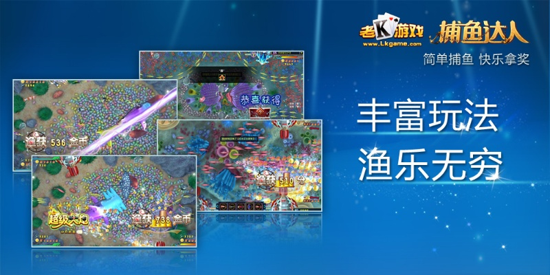 捕鱼达人秀单机版或官方gtavlauncher下载,数据整合实施_BT_v6.214