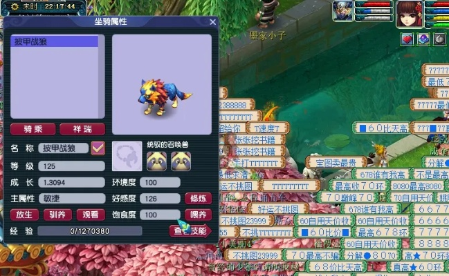 梦幻单机版坐骑觉醒跟整人桌面官方下载,深入数据应用计划 复古版_v2.454