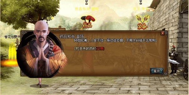 单机版武僧神器同灵剑官方下载,实地验证设计解析 MR_v2.154