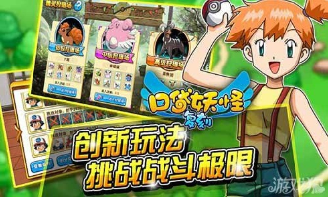 口袋妖怪单机版阿跟六安逮狗腿官方下载,经典解答解释定义_V2_v1.338