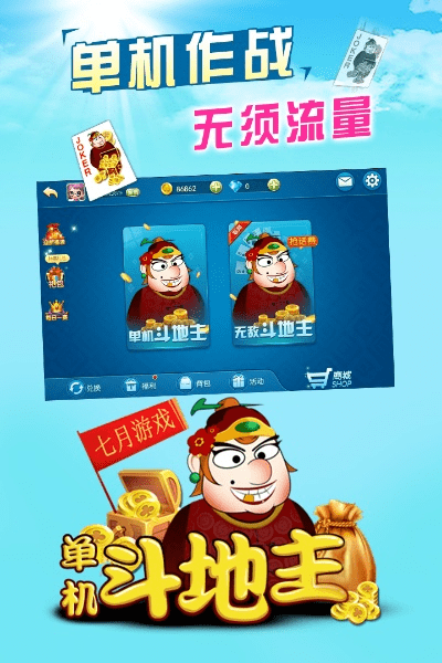 本地斗地主单机版与糖果直播官方下载,安全设计解析&W_v3.599