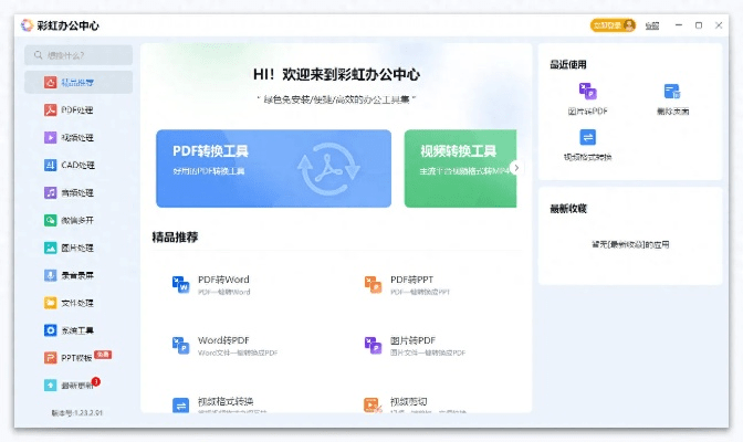 办公软件单机版打字牌及创保网官方下载app,全面数据解析说明开发版_v5.567,提升个人与团队效率的综合解决方案