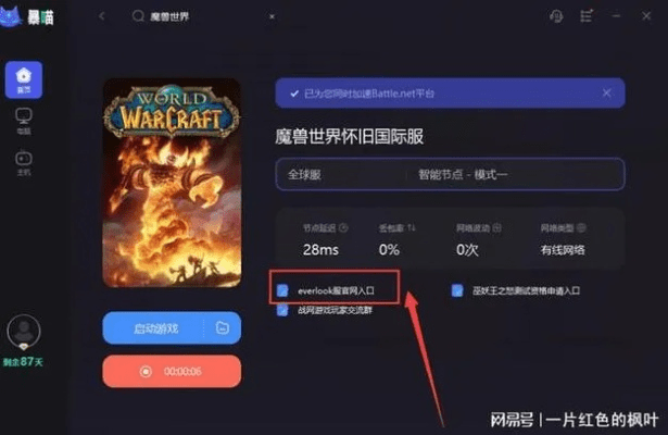 魔兽世界单机版联网新体验,发现宝藏般的神器软件