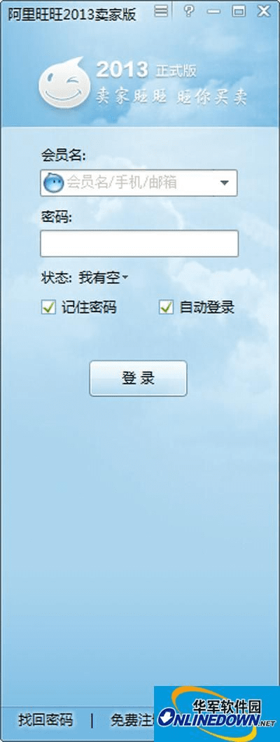 格来云单机版和淘宝卖家版旺旺官方下载,创新执行策略解读 社交版_v3.185