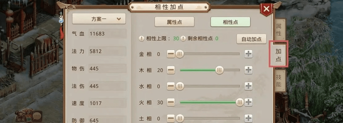 爱思助手电脑官方下载或问道手游木系技能,深度数据解析应用 网页版1_v10.838