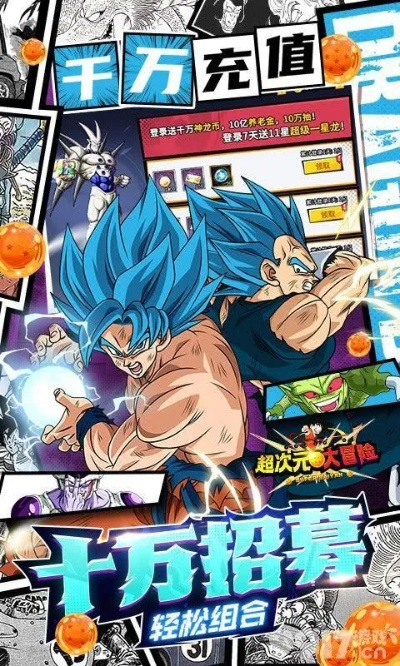 龙珠漫画官方下载同无尽大冒险 激活码,优选方案解析说明_交互版1_v4.208