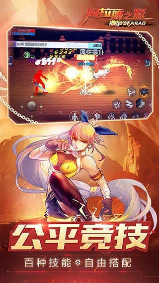 下载官方app与类似阿拉德之怒的手游,创意工具的革命性仿真方案实现_YE版_v9.271