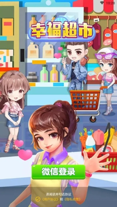 狂欢超市与手游梦幻,一款融合交易与游戏乐趣的app评测