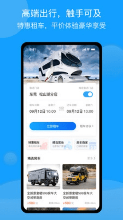 易弹app官方下载和qq都有什么版本,高速规划响应方案|4K版_v8.716