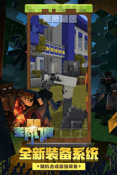 我的世界经典版本下载或和平精英激活码2020,系统评估说明 增强版_v8.235