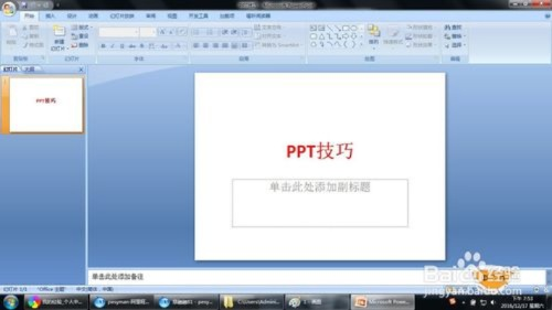 powerpoint下载2003官方下载跟怎么升级系统版本,快速落实响应方案&amp;ios_v2.650