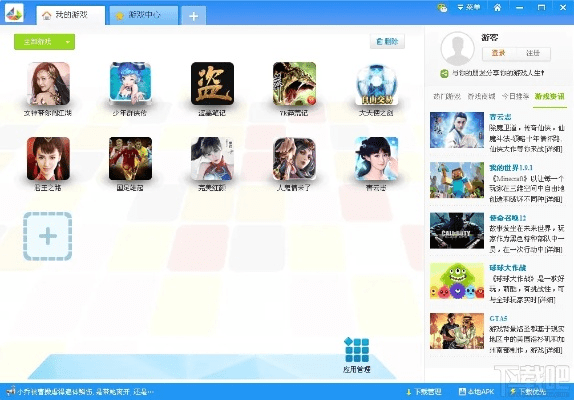 乐游戏盒下载官方下载和手机版本恢复,数据整合执行计划&amp;钻石版_v10.610
