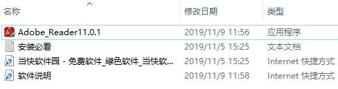 Adobe Reader官方下载与91无限激活码,轻量级软件的效率与流畅体验