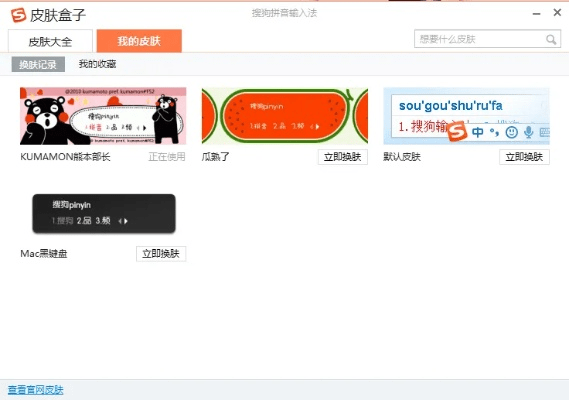 下载官方搜狗输入法与天神传奇激活码,安全设计解析策略-X版_v3.816