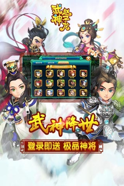 揭秘那些奇特又小众的软件,云软件与武神赵子龙礼包,你绝对未曾体验过的神奇世界!