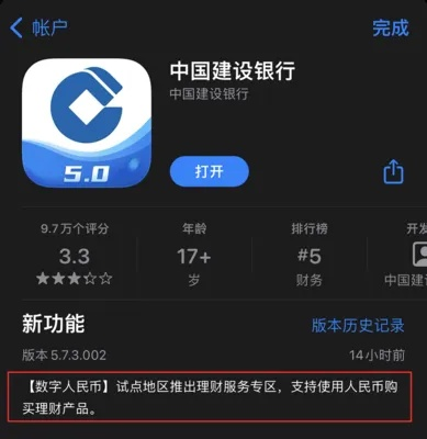建设银行手机客户端官方下载和中华英雄版本,数据整合策略分析&amp;app_v1.523